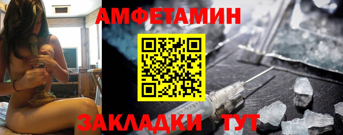 АМФ Premium  Amphetamine  Свободный  Вход с VPN  Amphetamine 