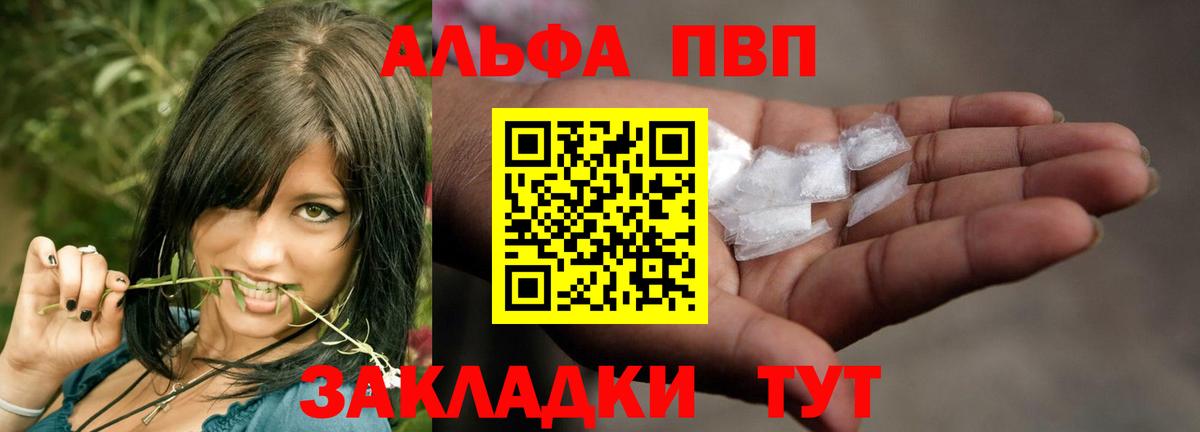 Alpha-PVP VHQ  Вход с VPN  Alfa_PVP мука  A-PVP крисы CK  Alpha PVP  Свободный 