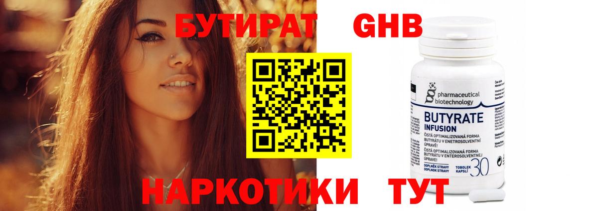 БУТИРАТ оксана Свободный