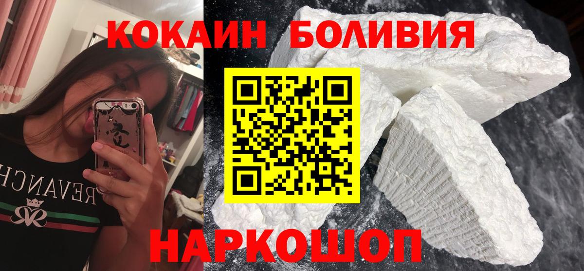 Cocaine Боливия Свободный