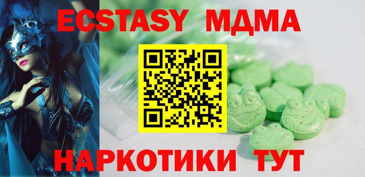 ЭКСТАЗИ 250 мг  Вход с VPN  Экстази Punisher  Свободный 
