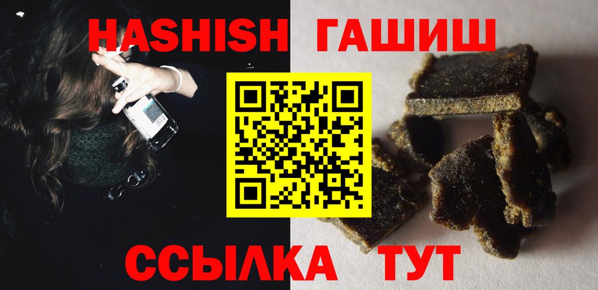 Свободный  Гашиш AMNESIA HAZE  Гашиш Изолятор  купить наркотик  Вход с VPN  ГАШ 