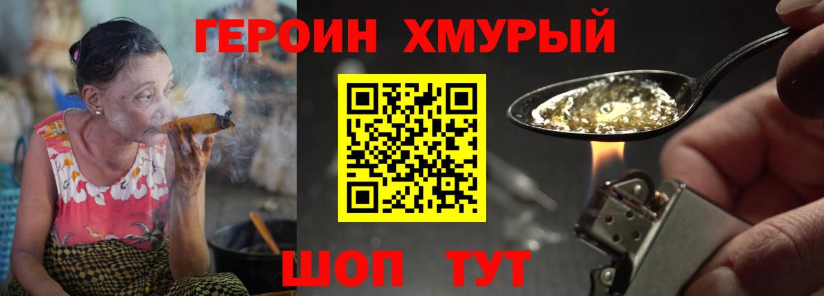 Героин VHQ Свободный
