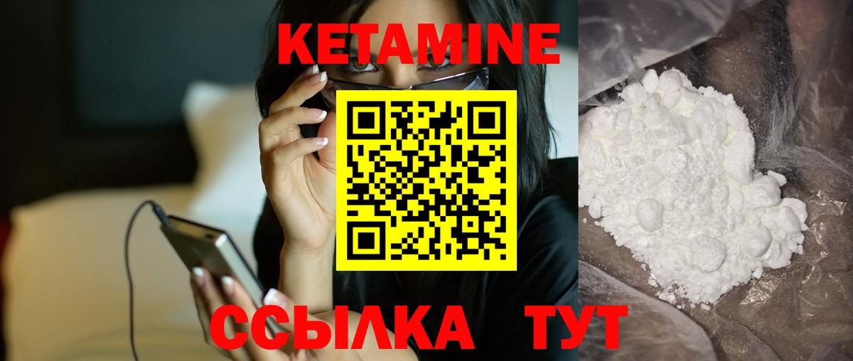 Свободный  Кетамин ketamine  Вход с VPN 