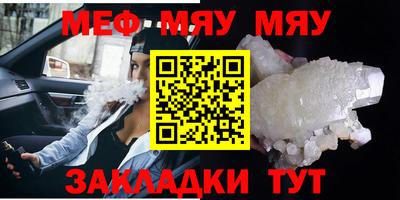 мефедрон VHQ Пугачёв