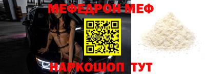 мефедрон VHQ Пугачёв