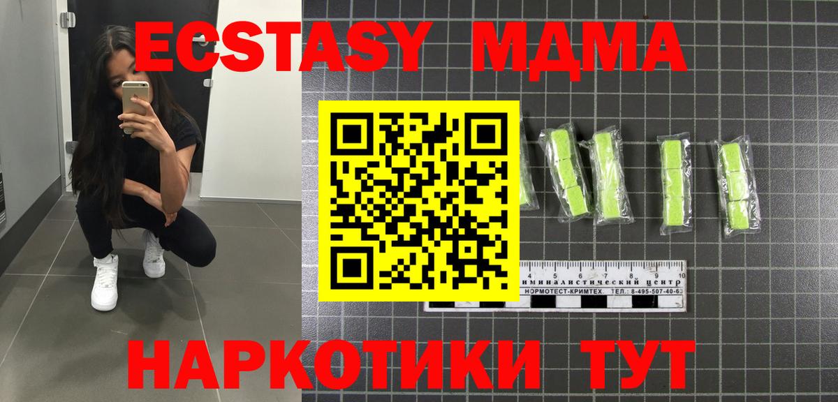 Свободный  MDMA Molly  Вход с VPN  МДМА  МДМА кристаллы 