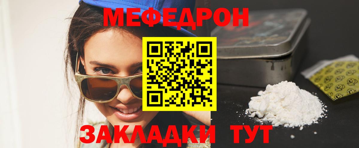 наркотики  Мефедрон  Вход с VPN  Мефедрон mephedrone  Свободный 