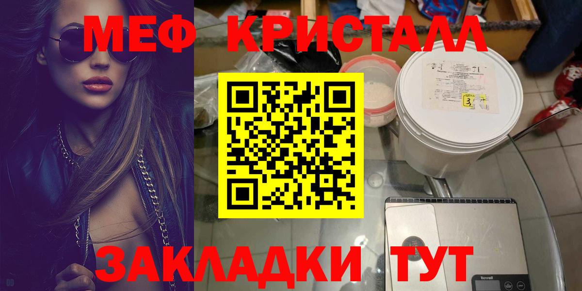 Меф Свободный