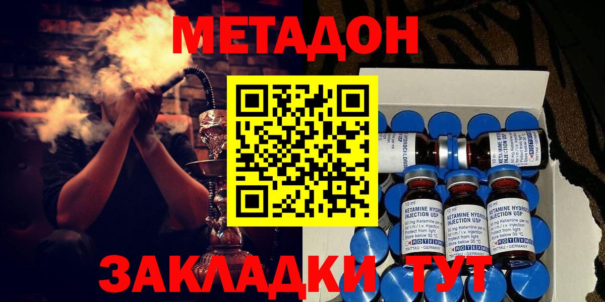 МЕТАДОН VHQ  Метадон мёд  Свободный  Вход с VPN 