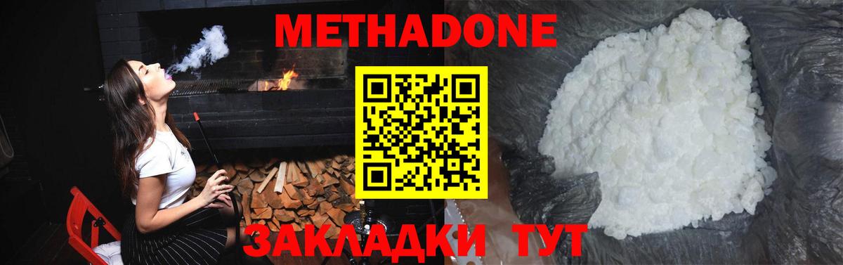 Метадон белоснежный Свободный
