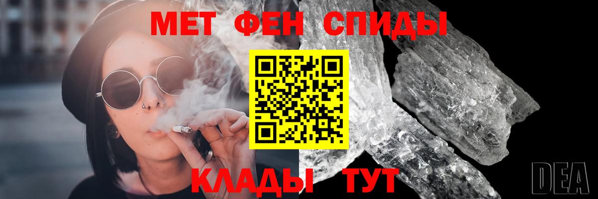Свободный  МЕТАМФЕТАМИН пудра  Вход с VPN  МЕТАМФЕТАМИН пудра 